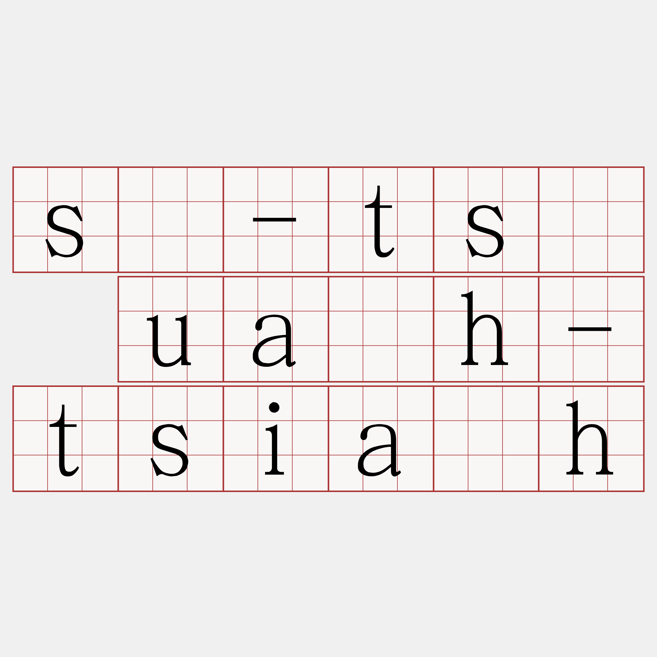 sí-tsē ua̍h-tsia̍h